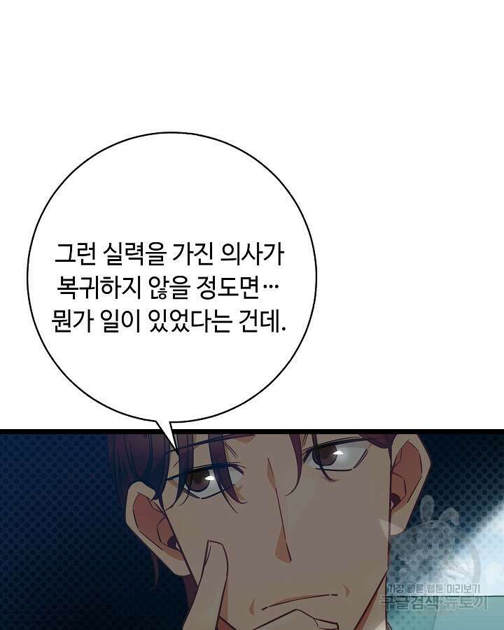 천재 영업사원이 되었다 51화 20