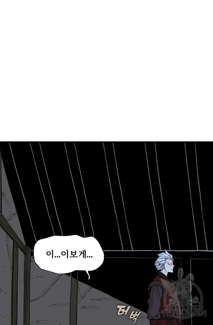 매월당 열전 40화 21