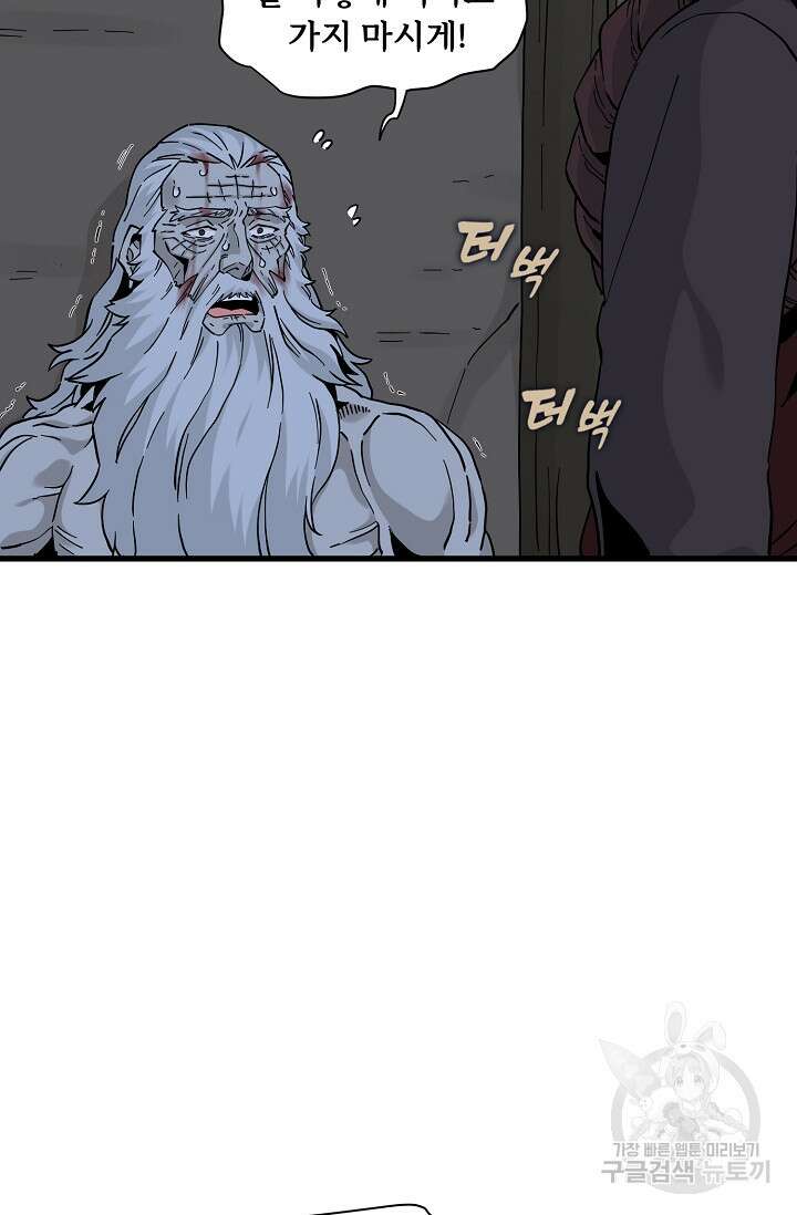 매월당 열전 40화 23