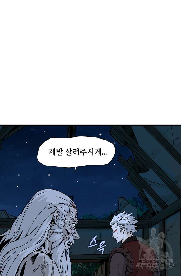 매월당 열전 40화 25
