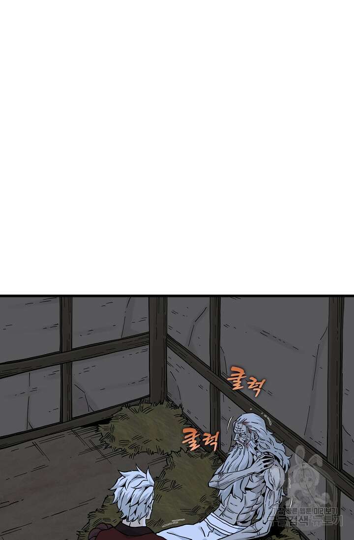 매월당 열전 40화 30