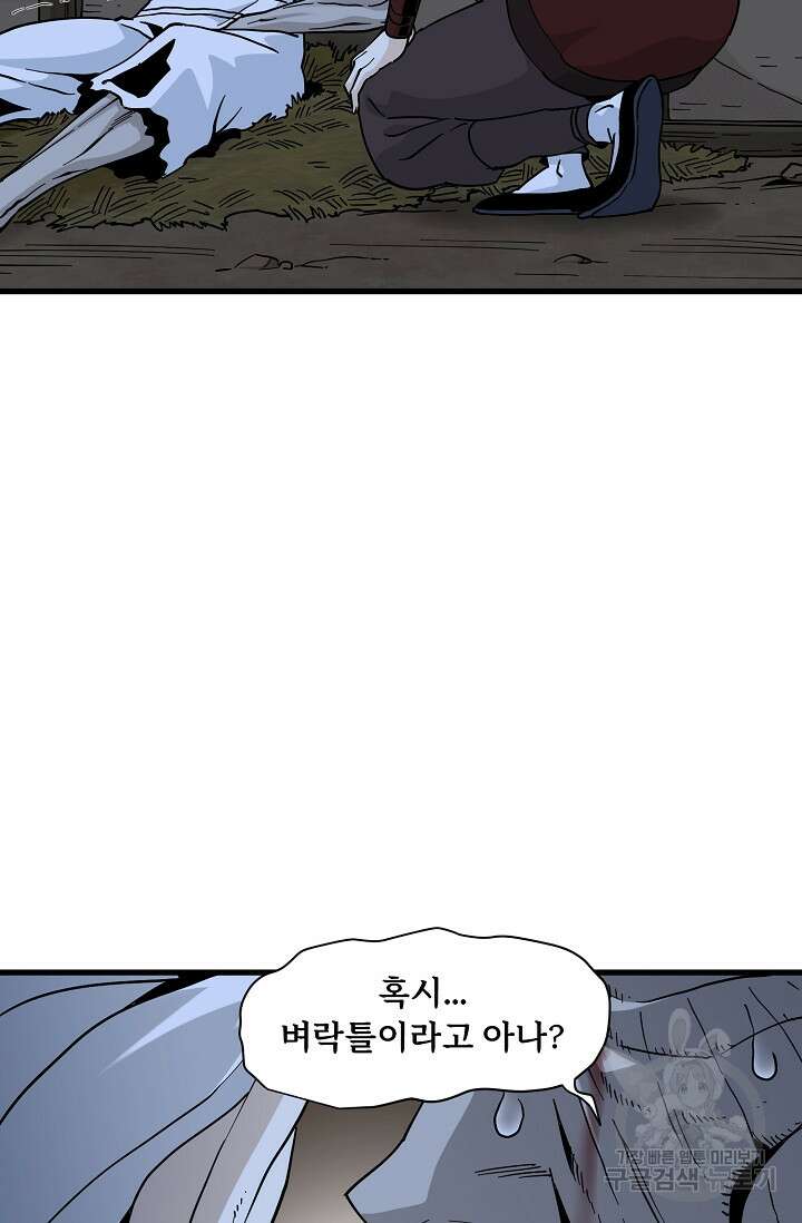 매월당 열전 40화 34