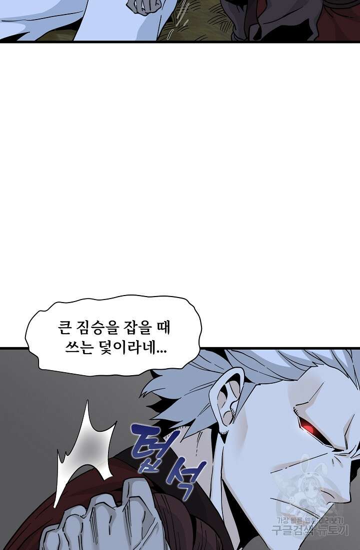 매월당 열전 40화 38