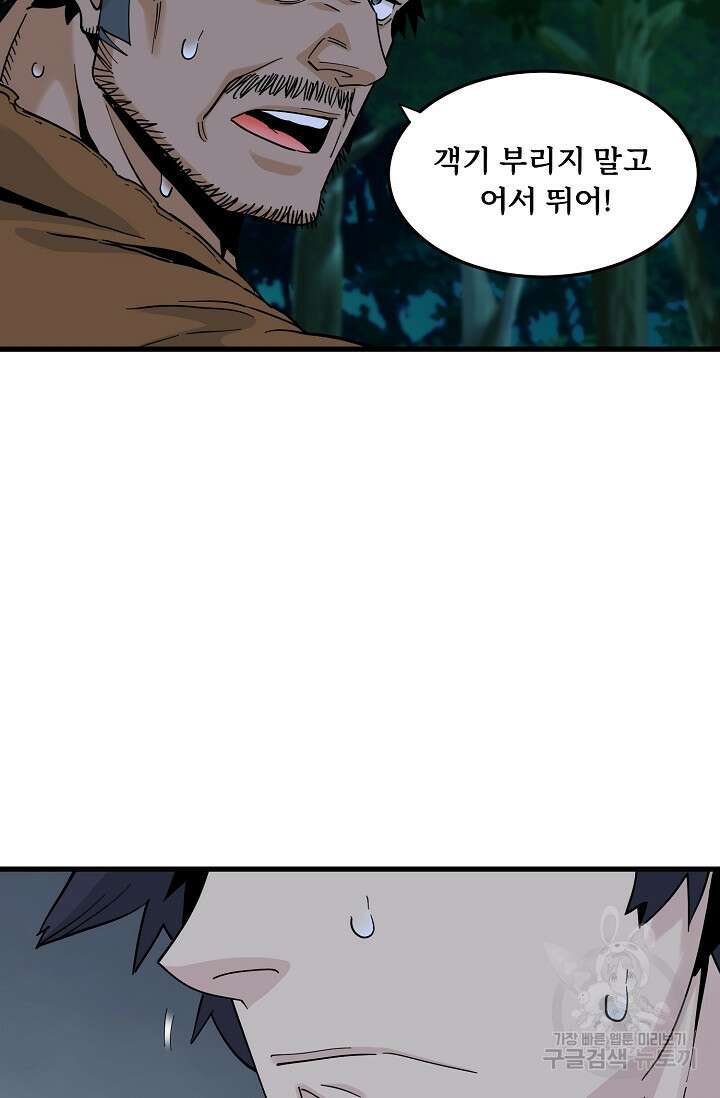 매월당 열전 40화 61