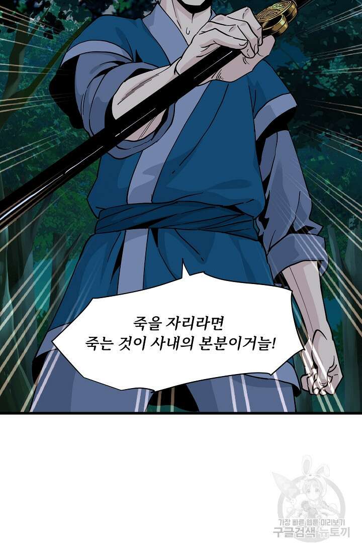매월당 열전 40화 63