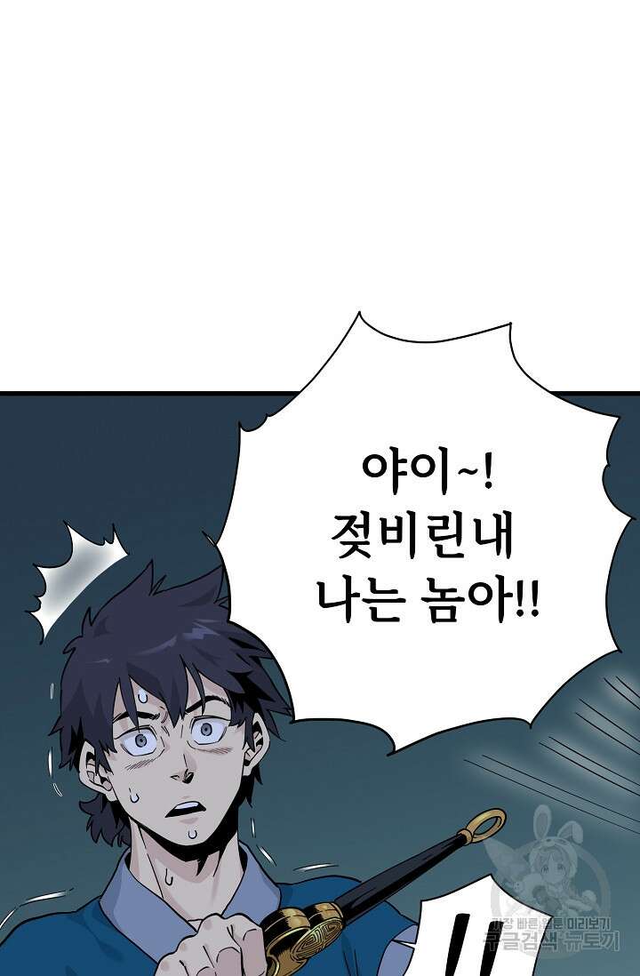 매월당 열전 40화 64