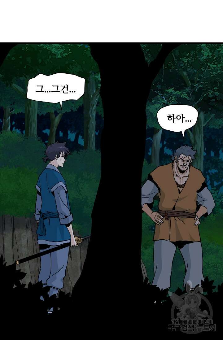 매월당 열전 40화 67