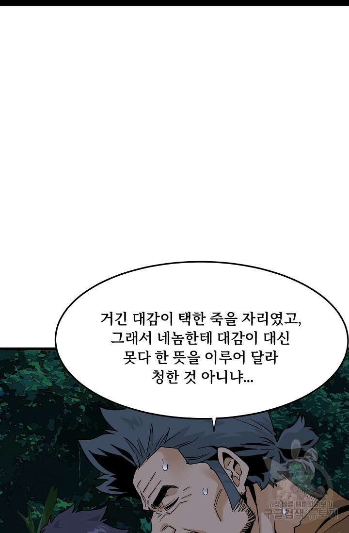 매월당 열전 40화 68
