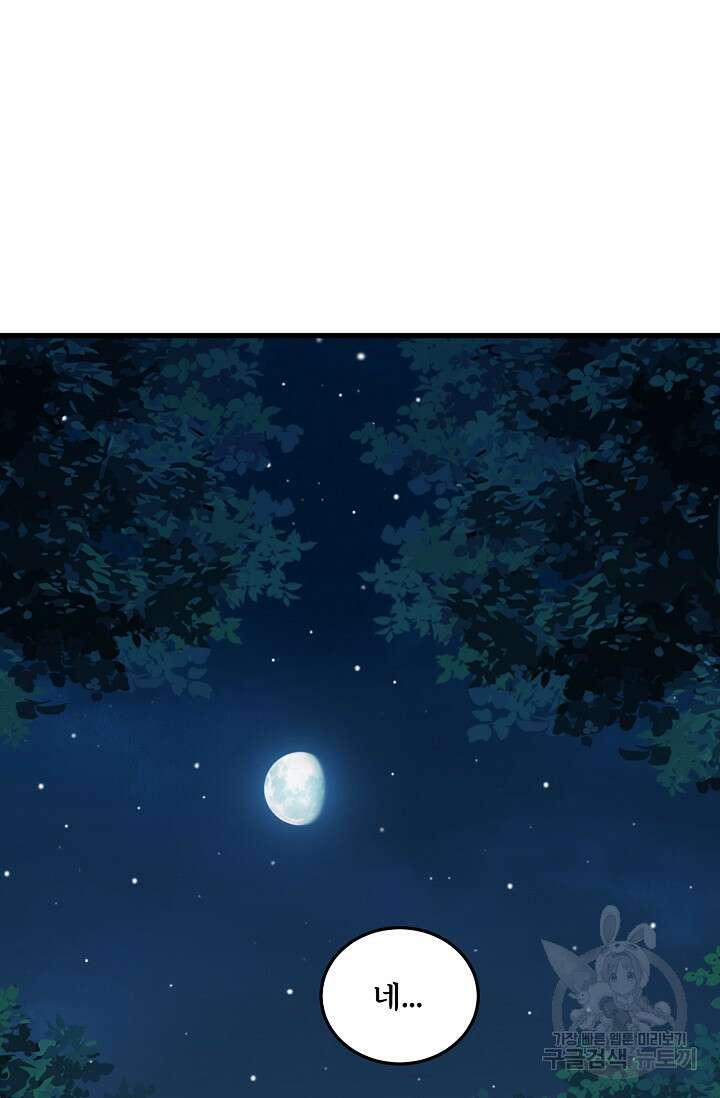매월당 열전 40화 75
