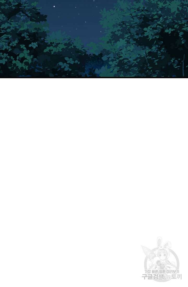매월당 열전 40화 76