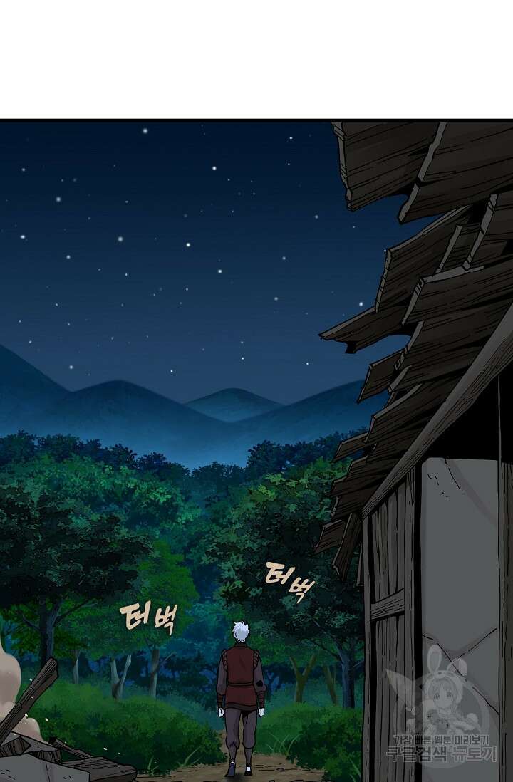 매월당 열전 40화 93