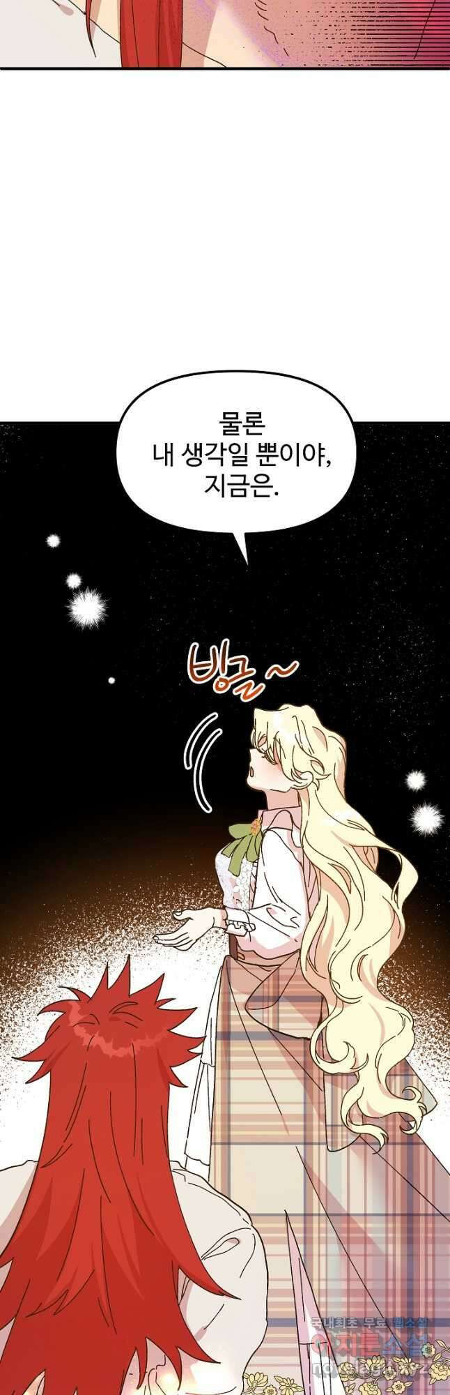 왕녀는 미친 척을 한다 92화 6