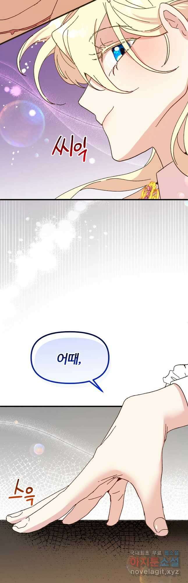 왕녀는 미친 척을 한다 92화 8