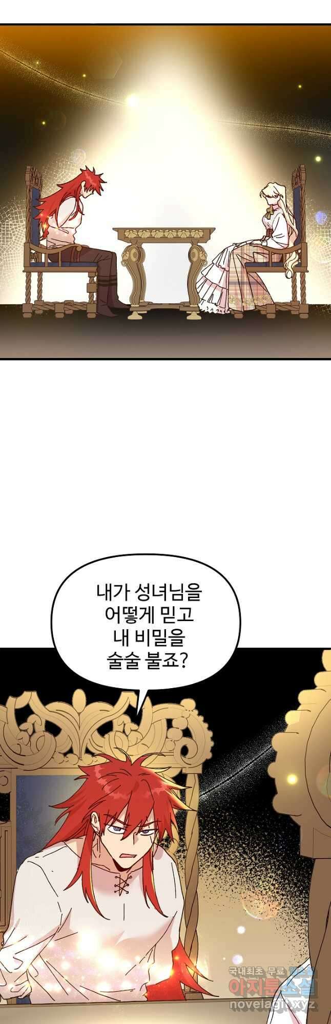 왕녀는 미친 척을 한다 92화 12