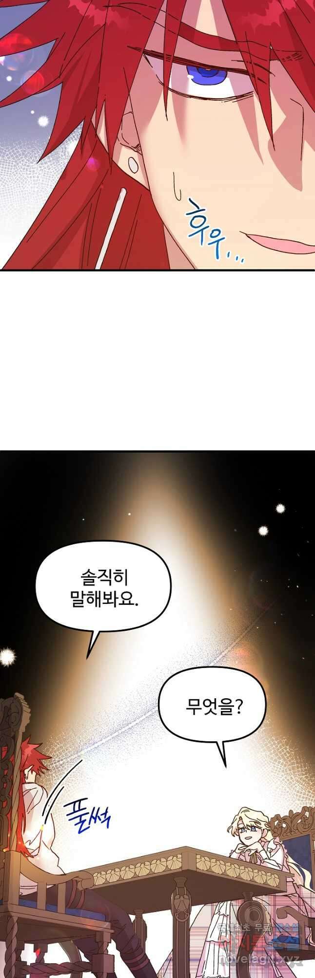 왕녀는 미친 척을 한다 92화 16