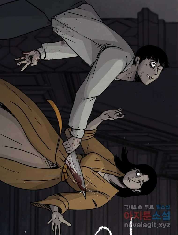 백의조각 43화 7