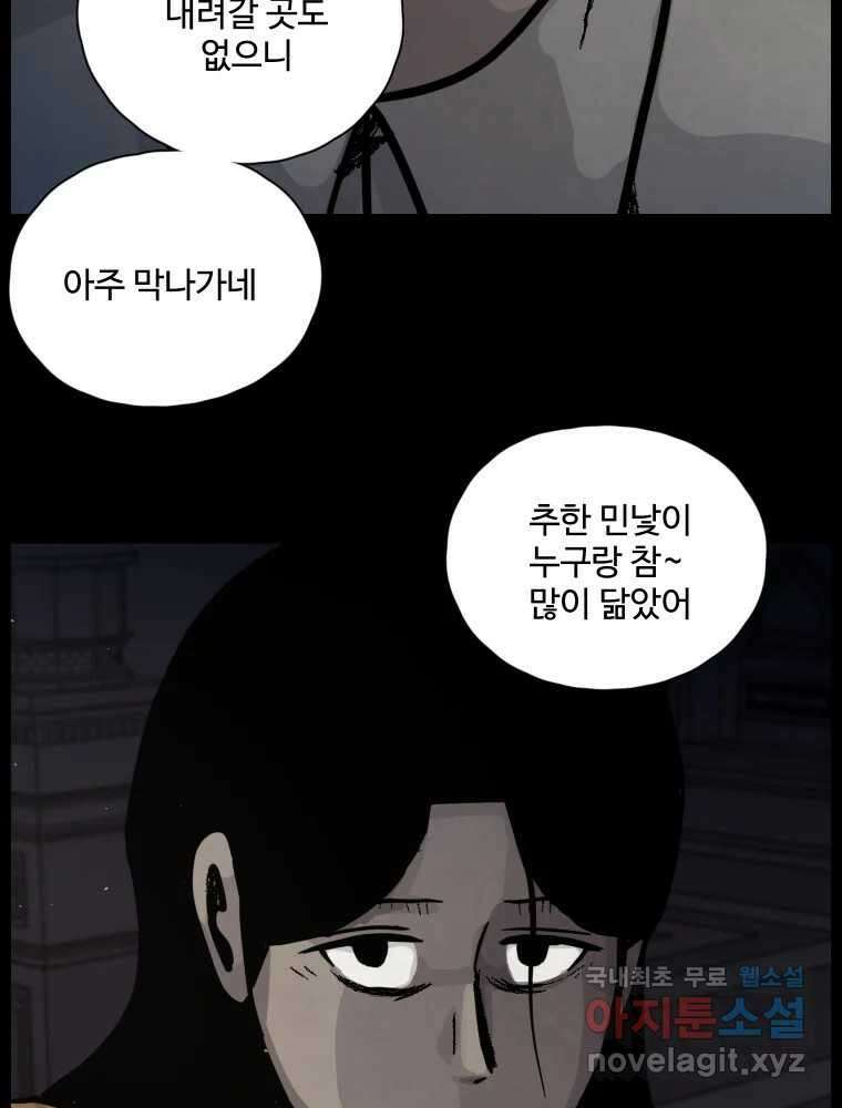 백의조각 43화 11