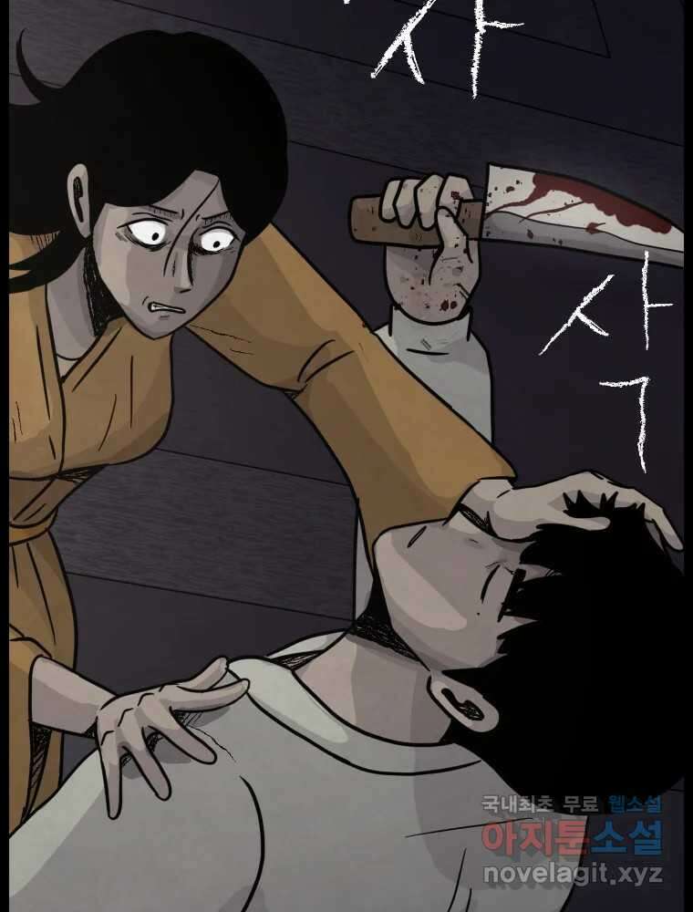 백의조각 43화 16