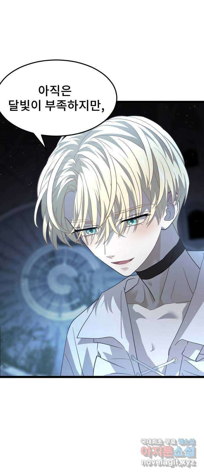 DARK MOON: 달의 제단 37. 조금씩 비춰가는 10