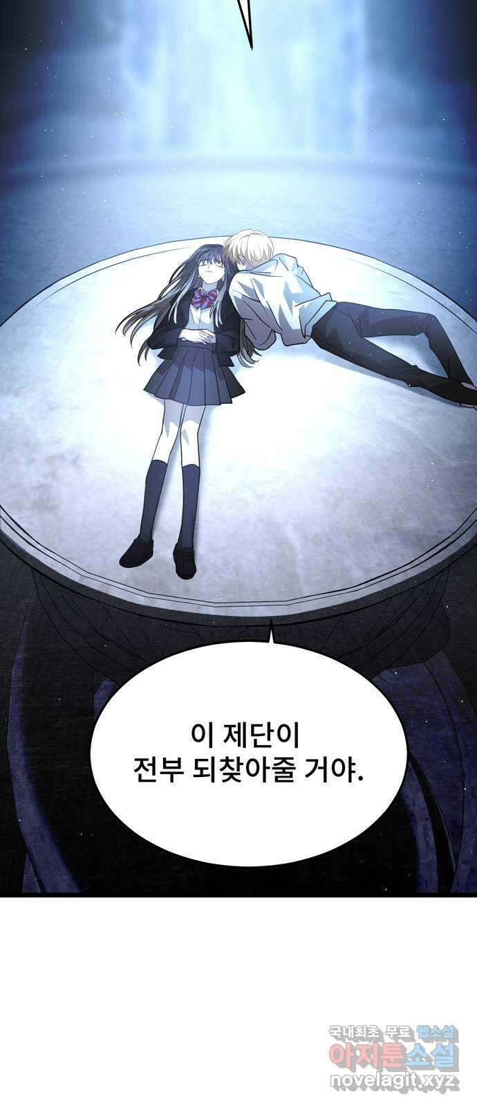 DARK MOON: 달의 제단 37. 조금씩 비춰가는 14