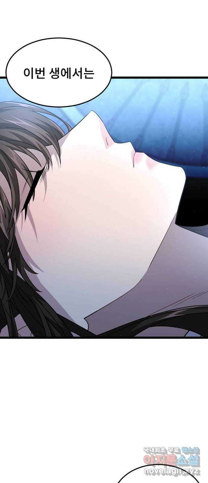 DARK MOON: 달의 제단 37. 조금씩 비춰가는 16