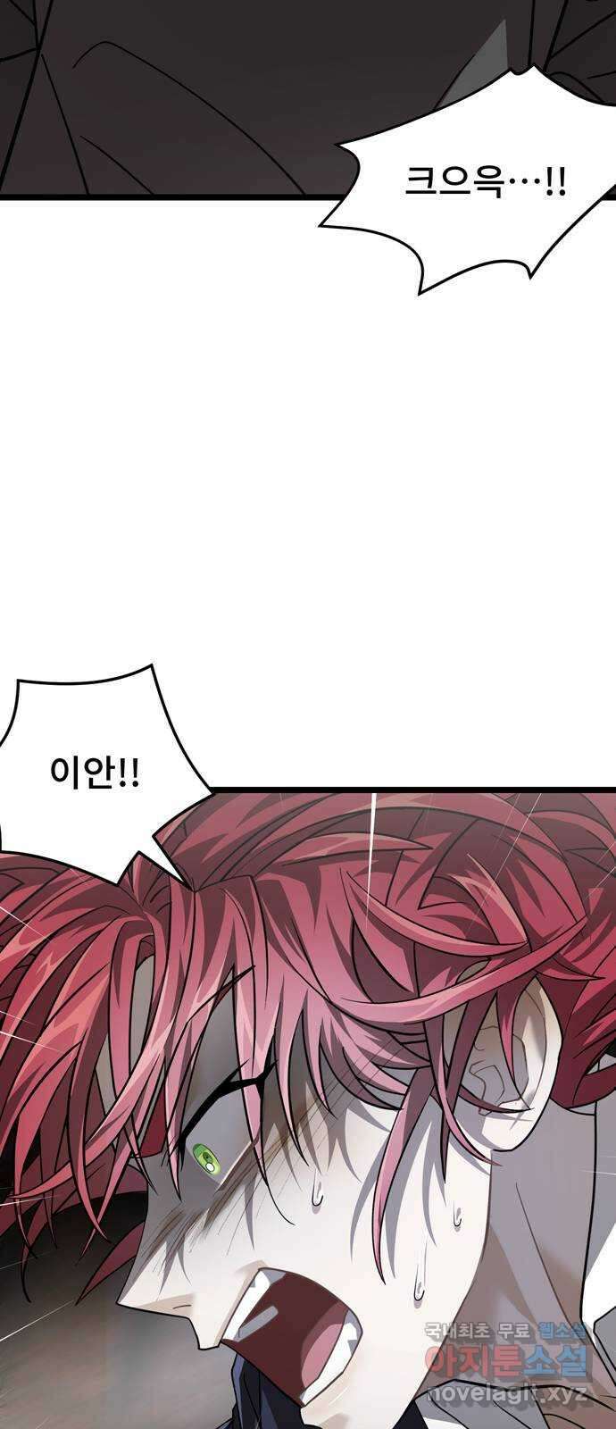 DARK MOON: 달의 제단 37. 조금씩 비춰가는 23