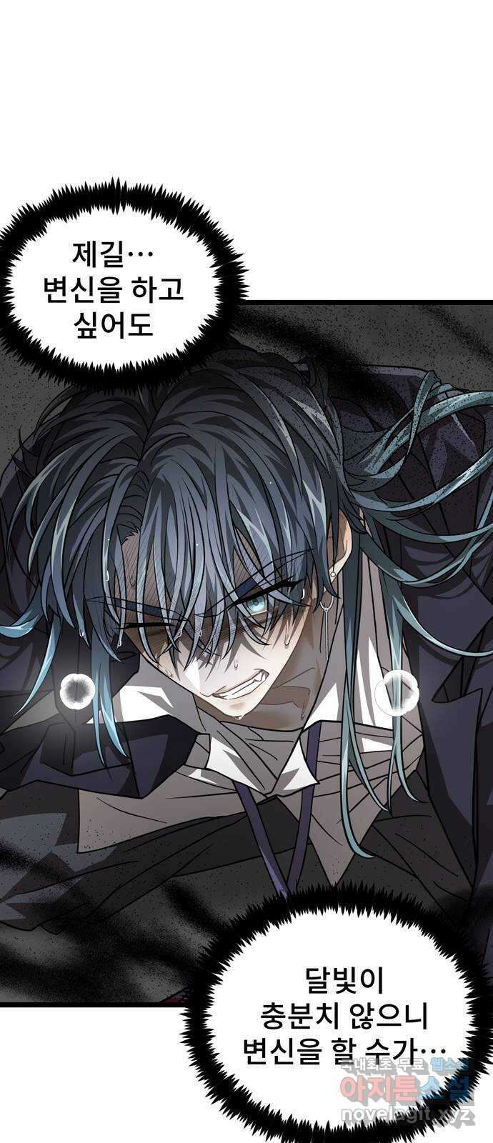DARK MOON: 달의 제단 37. 조금씩 비춰가는 30