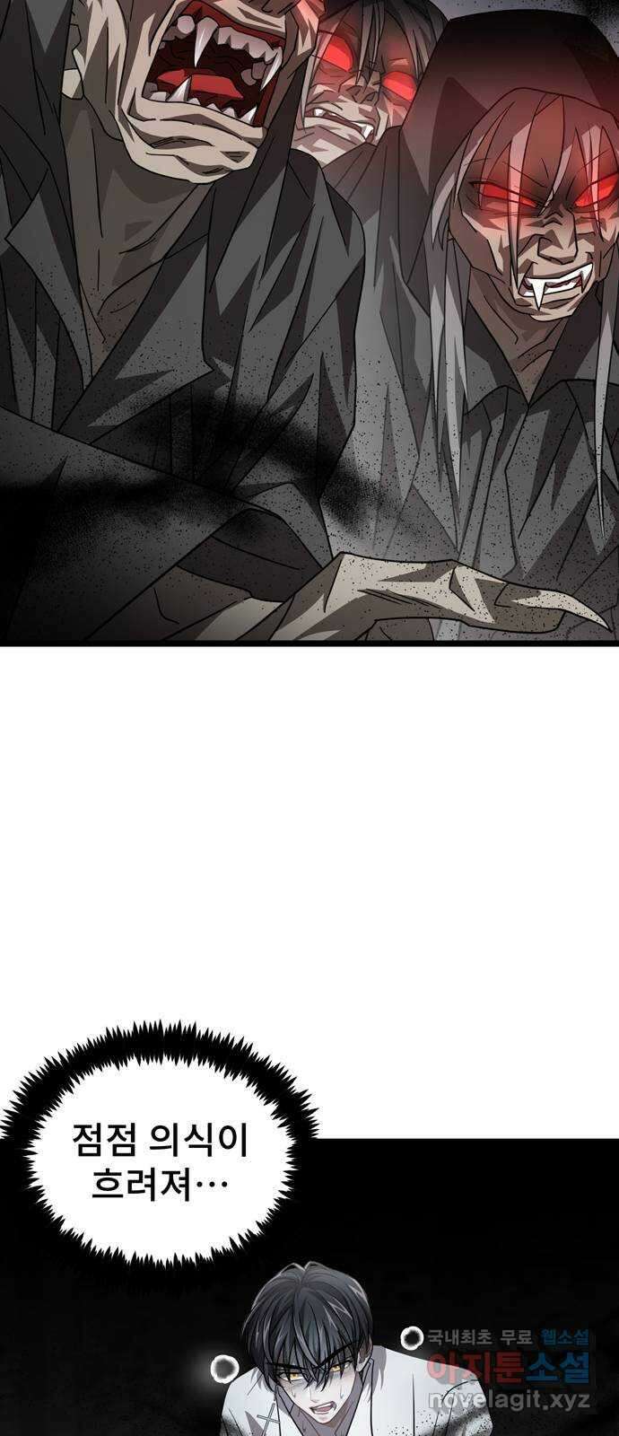 DARK MOON: 달의 제단 37. 조금씩 비춰가는 36