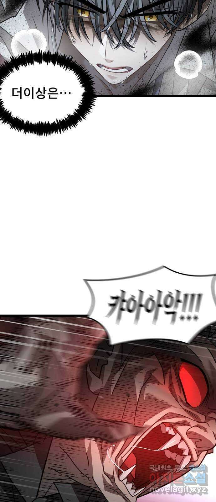 DARK MOON: 달의 제단 37. 조금씩 비춰가는 38