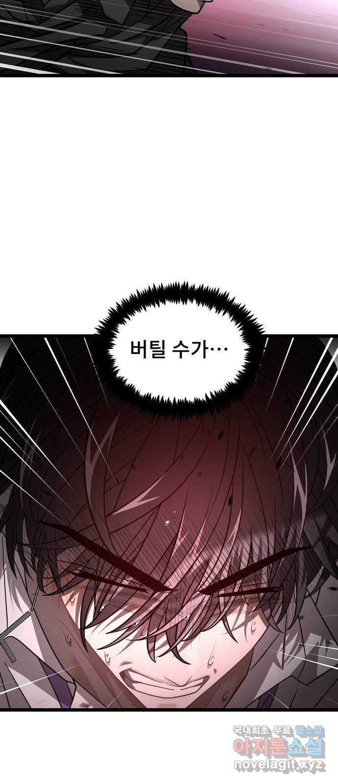 DARK MOON: 달의 제단 37. 조금씩 비춰가는 39