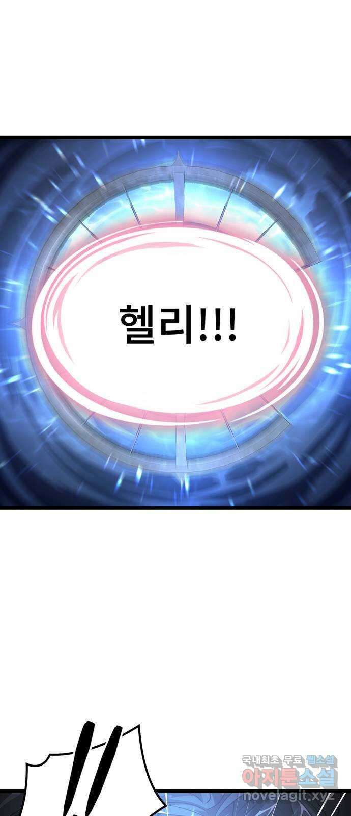 DARK MOON: 달의 제단 37. 조금씩 비춰가는 40