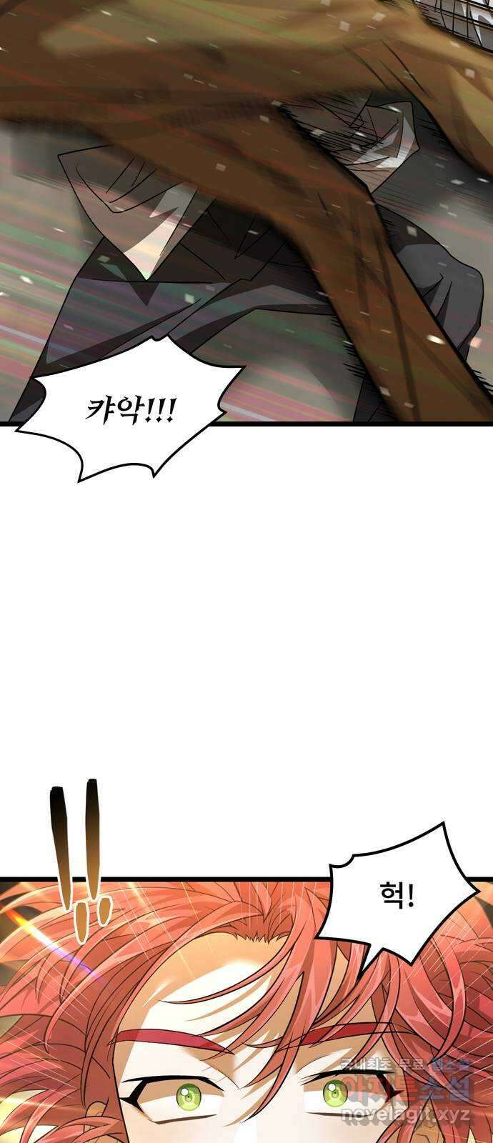 DARK MOON: 달의 제단 37. 조금씩 비춰가는 50