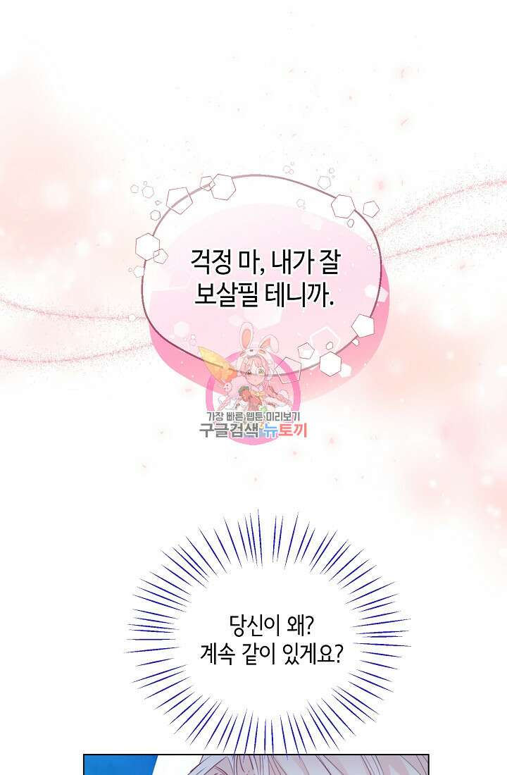 크리스탈 아가씨는 남자다 11화 1