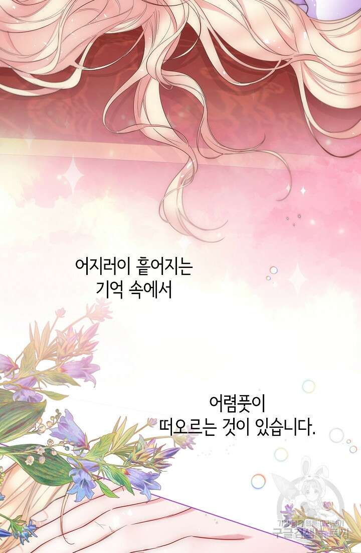 크리스탈 아가씨는 남자다 11화 12