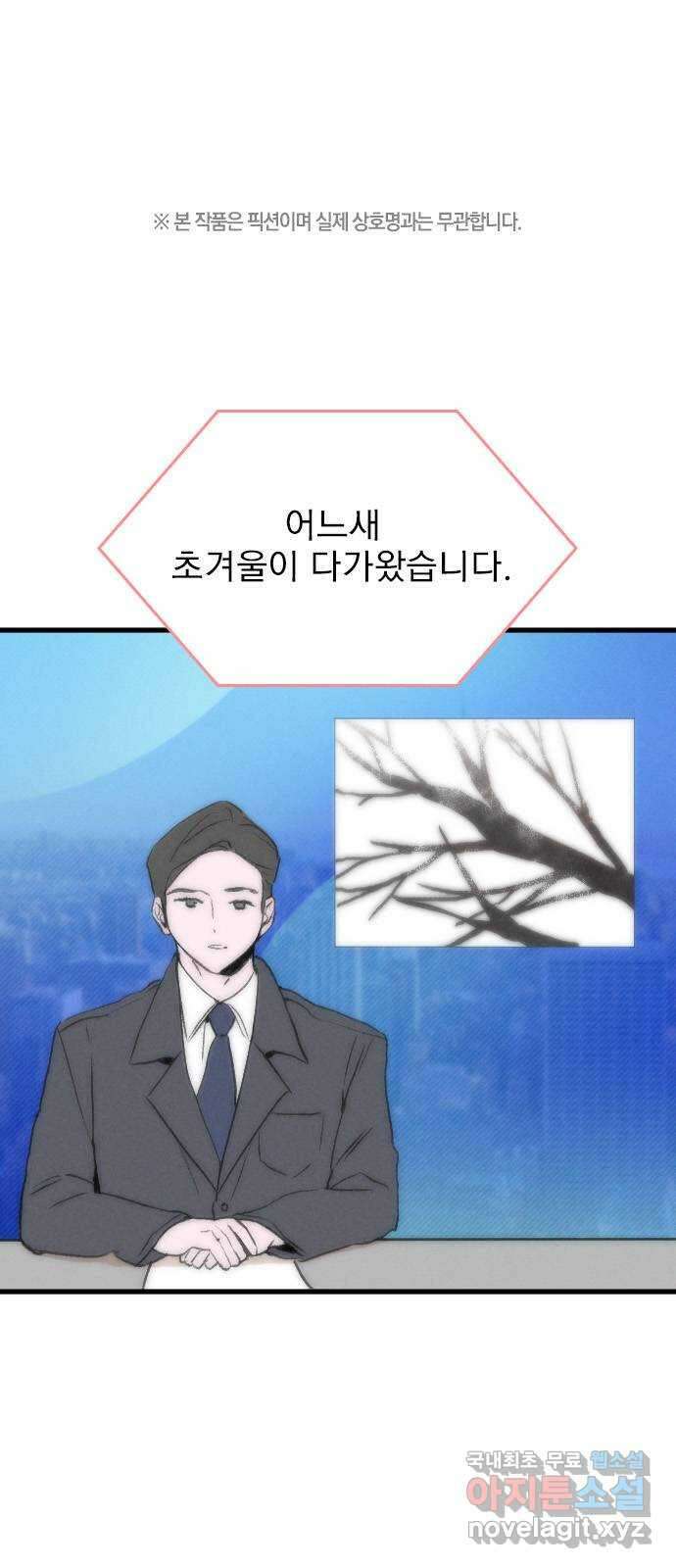 6월의 라벤더 47화 1