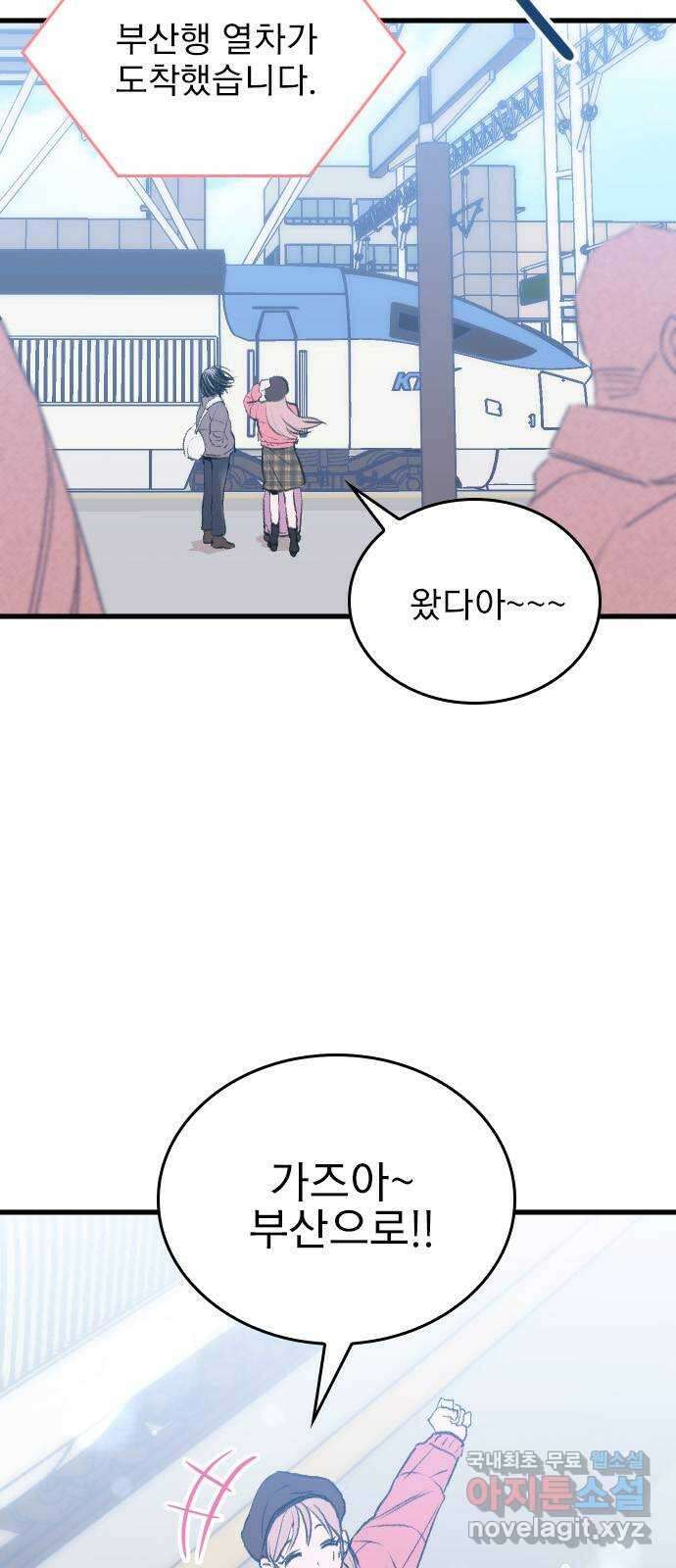 6월의 라벤더 47화 6