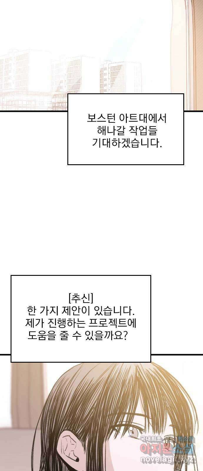 6월의 라벤더 47화 11
