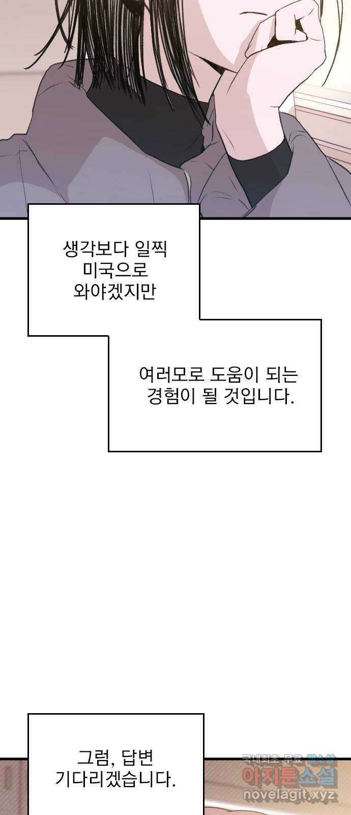 6월의 라벤더 47화 12