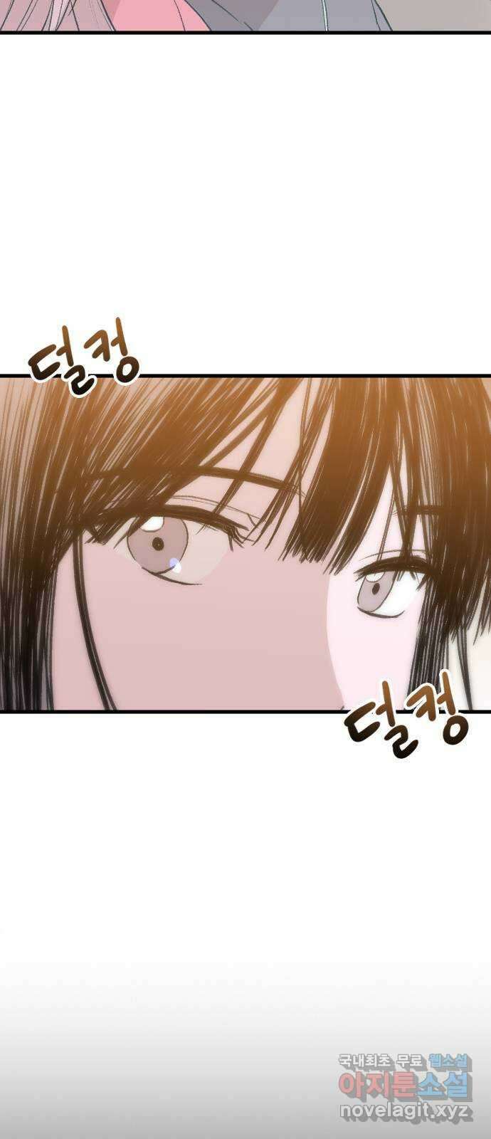 6월의 라벤더 47화 15