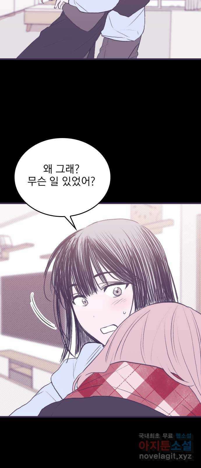 6월의 라벤더 47화 17