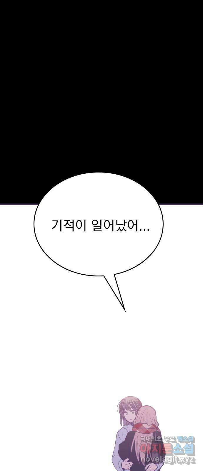 6월의 라벤더 47화 18