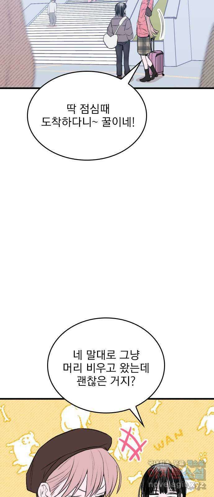 6월의 라벤더 47화 27