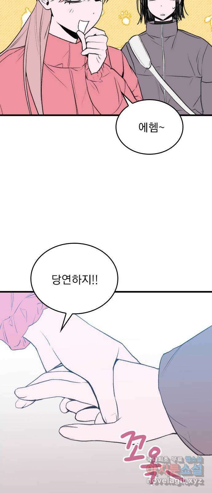 6월의 라벤더 47화 28