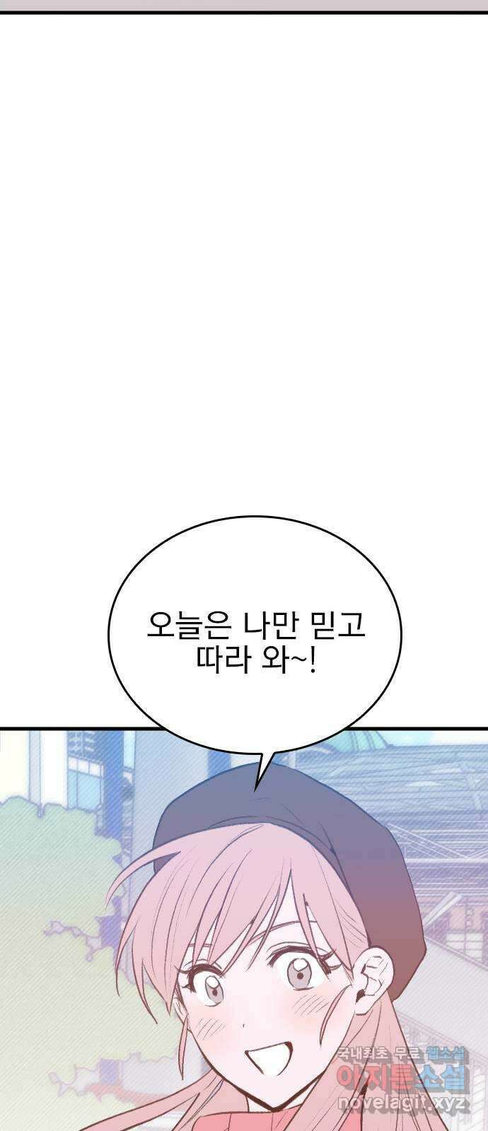 6월의 라벤더 47화 29