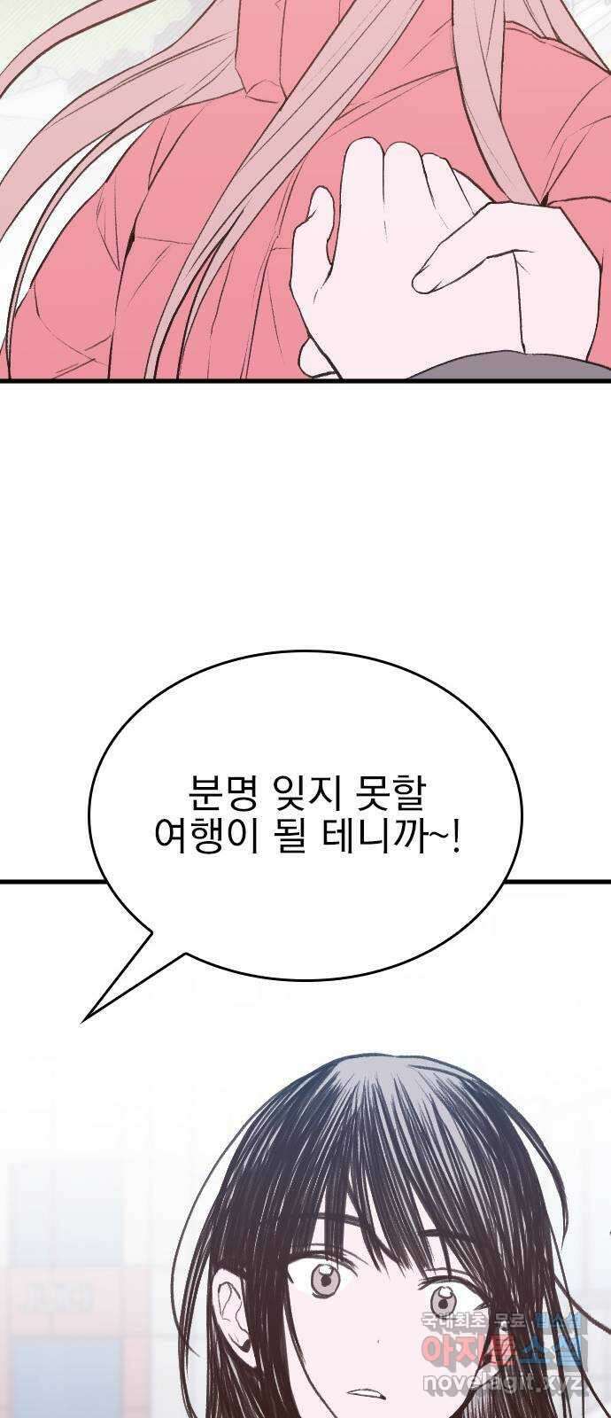 6월의 라벤더 47화 30
