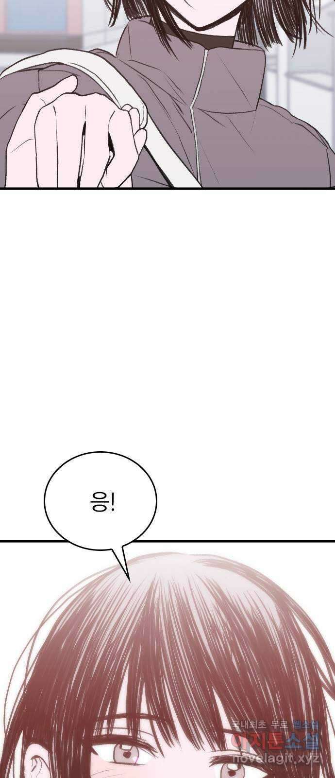6월의 라벤더 47화 31