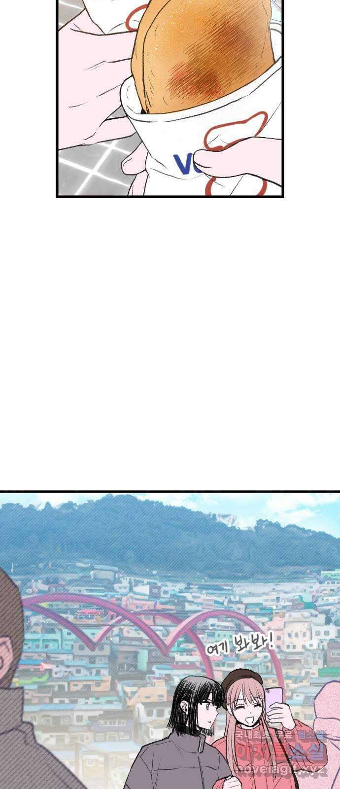 6월의 라벤더 47화 34