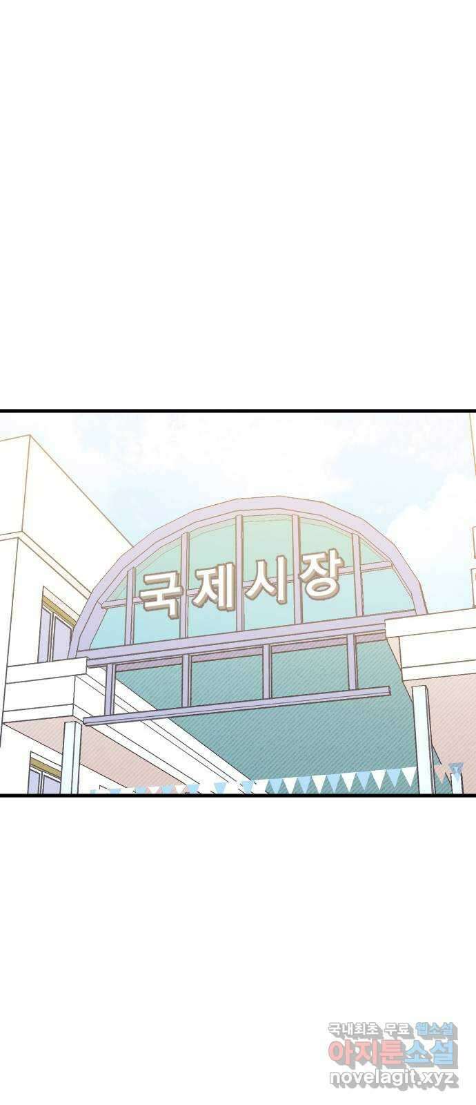 6월의 라벤더 47화 36