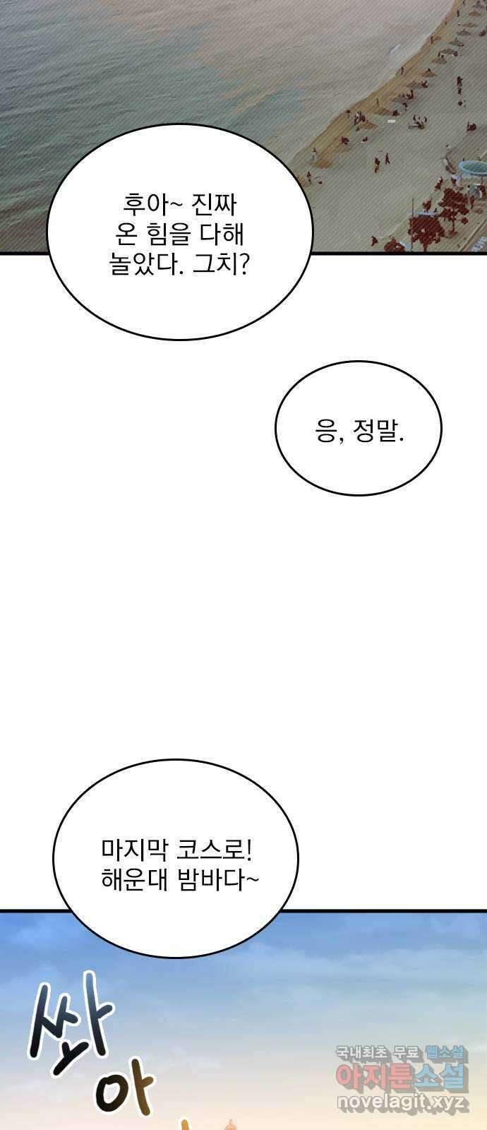 6월의 라벤더 47화 40
