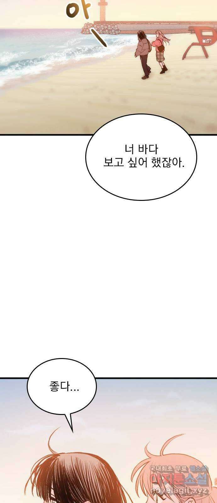 6월의 라벤더 47화 41